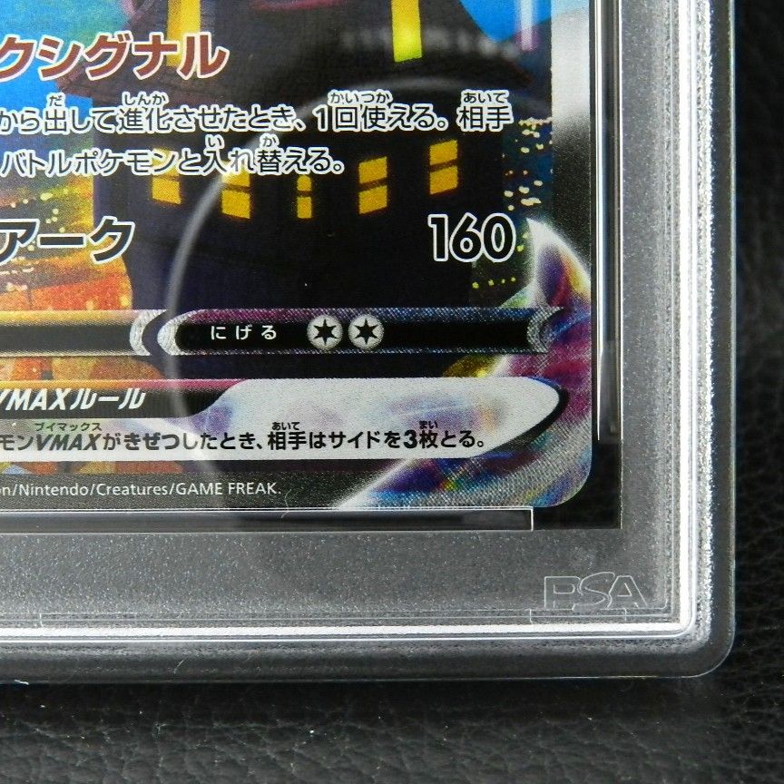 ○【併売中】 ブラッキーVMAX 095/069 HR SA PSA10 ポケモンカード