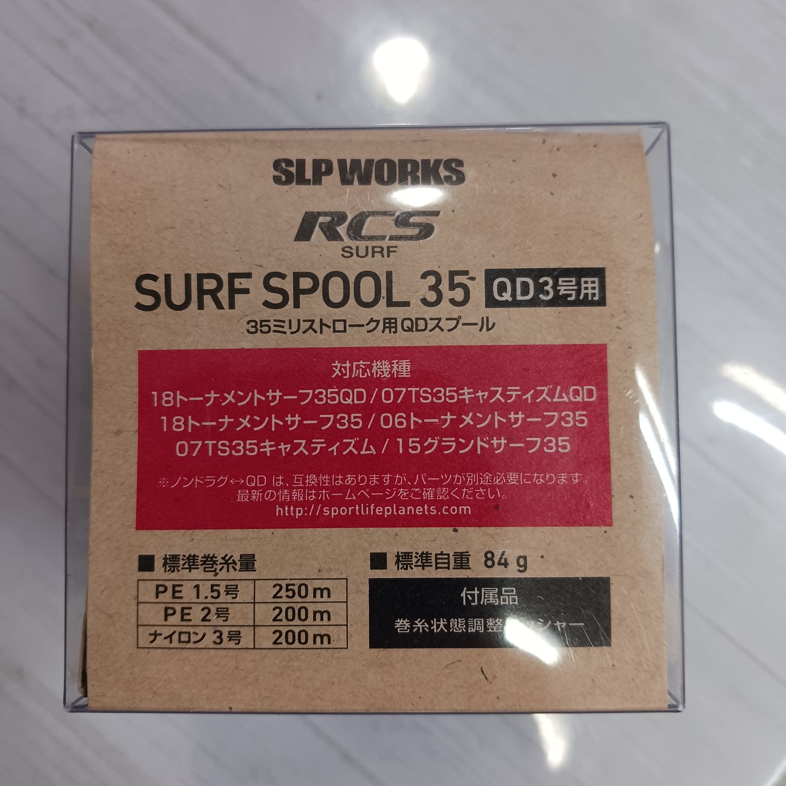 ダイワ SLP WORKS RCSサーフスプール35 QD3号用 - メルカリ