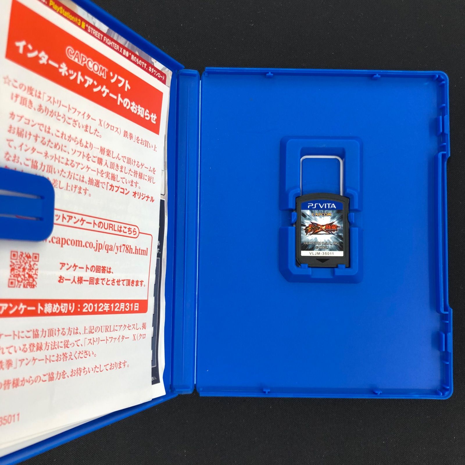 中古 PSVita ストリートファイター X 鉄拳 STREET FIGHTER X TEKKEN