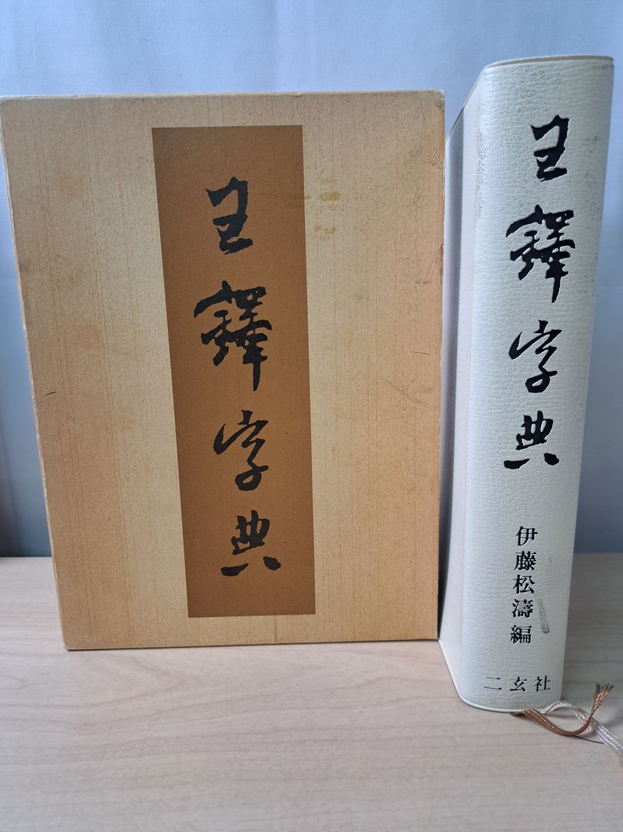 美術品・アンティーク・コレクション Craft House YASUMA（クラフト