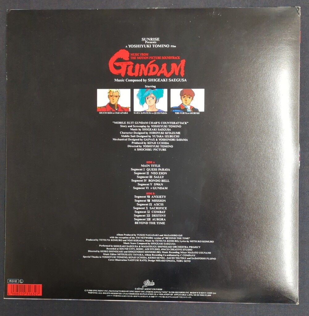 オリジナル サウンドトラック