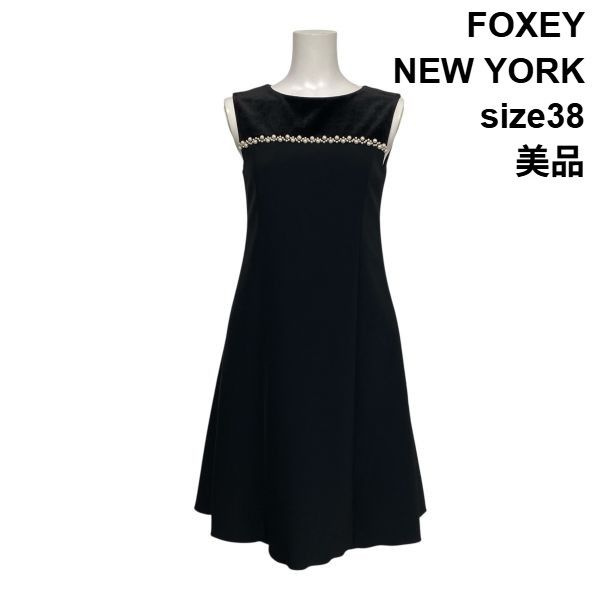 ◇ 美品 フォクシーニューヨーク FOXEY ドレス プチパール ひざ丈