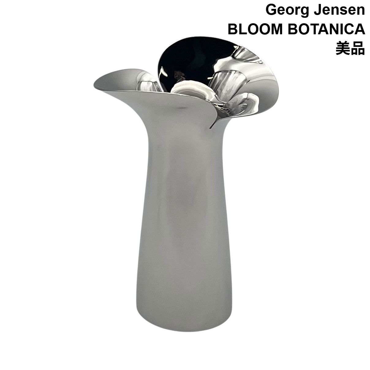 美品 ジョージジェンセン フラワーベース 花瓶 ブルーム ボタニカ