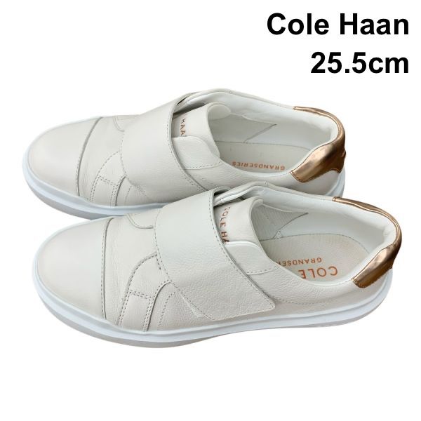 コールハーン Cole Haan グランド スニーカー ベルクロ ホワイトレザー
