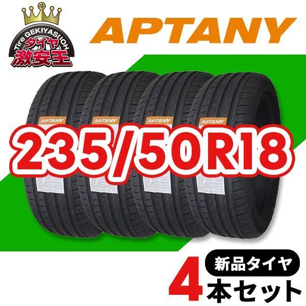 タイヤ4本セット 235/50R18 4本セット 2025年製造 新品サマータイヤ 
