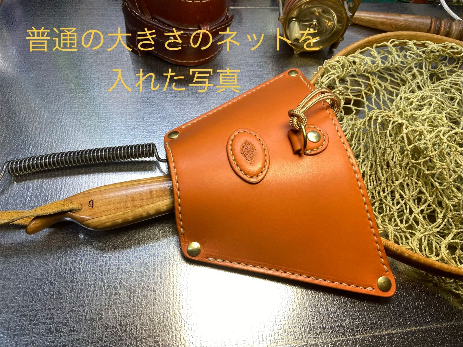 ランディングネットのホルスター ハンドメイド