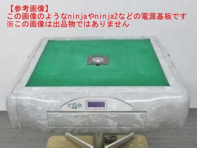 全自動麻雀卓専用パーツ 点数表示（ニンジャ ニンジャ2）電源基板