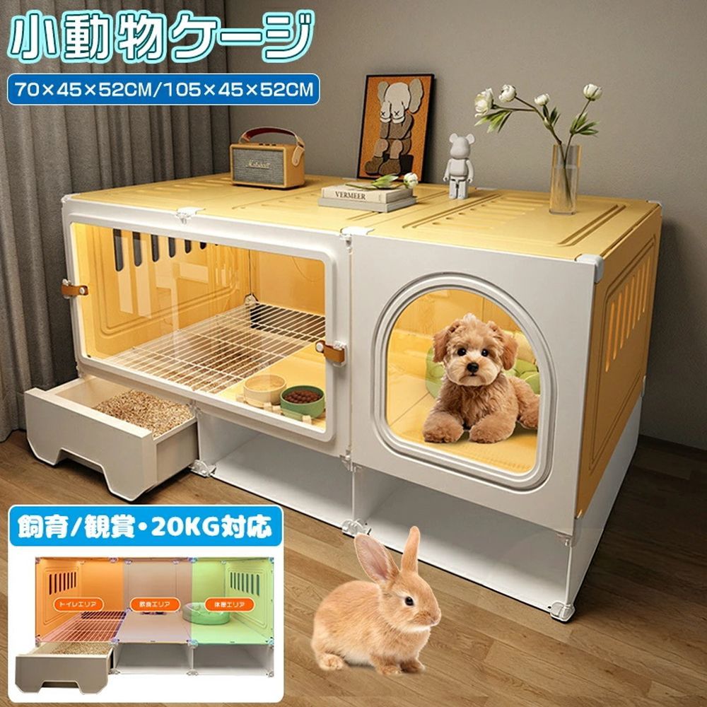 即日発送】小動物ケージ うさぎケージ 飼育ゲージ 猫用 大型 トイレ