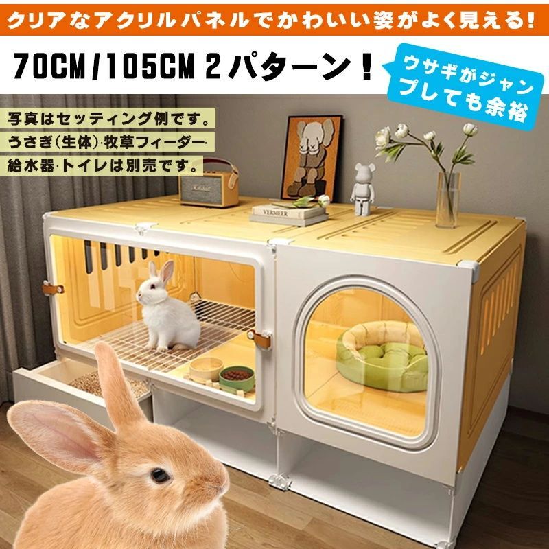 即日発送】小動物ケージ うさぎケージ 飼育ゲージ 猫用 大型 トイレ
