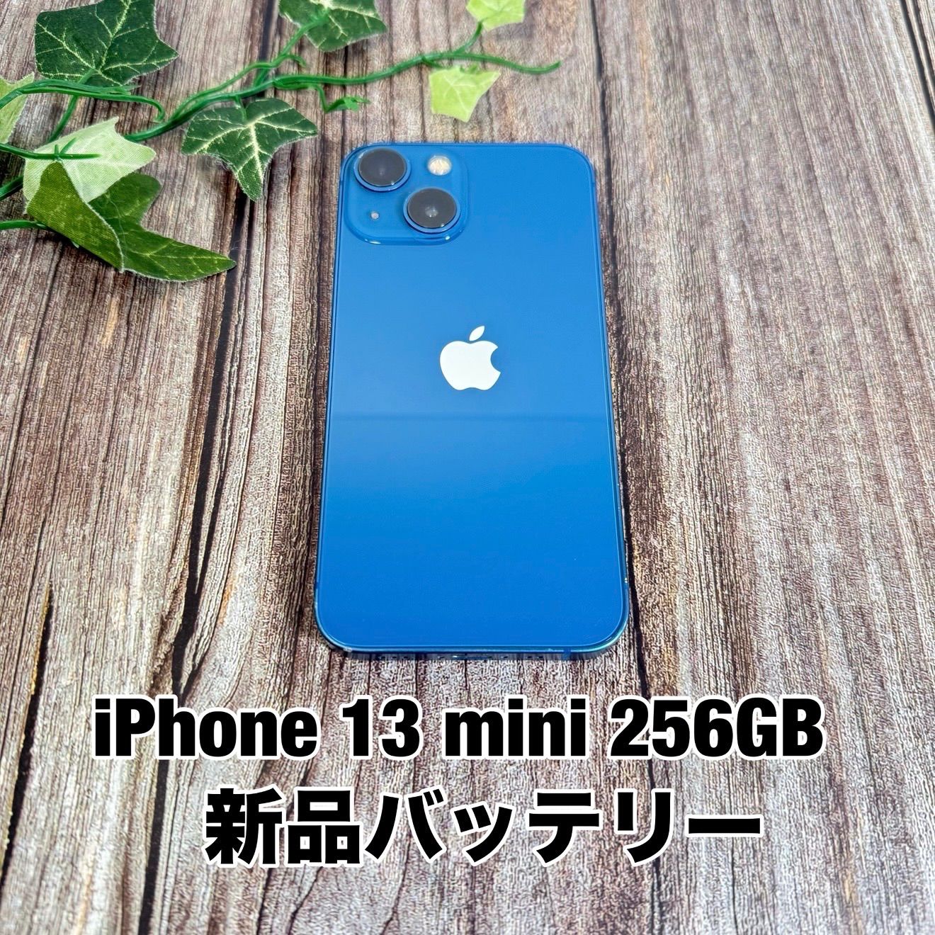 Apple iPhone13 mini 256gb ブルー SIMフリー iPhone 13 256GB SIM