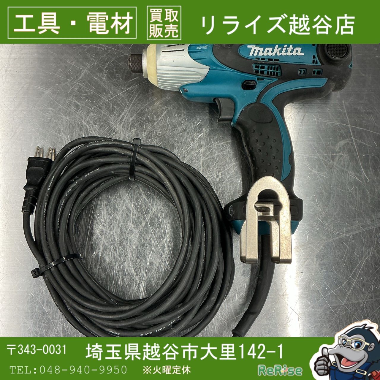 中古】 マキタ/makita 6963 ソフトインパクトドライバ コード式 【越谷