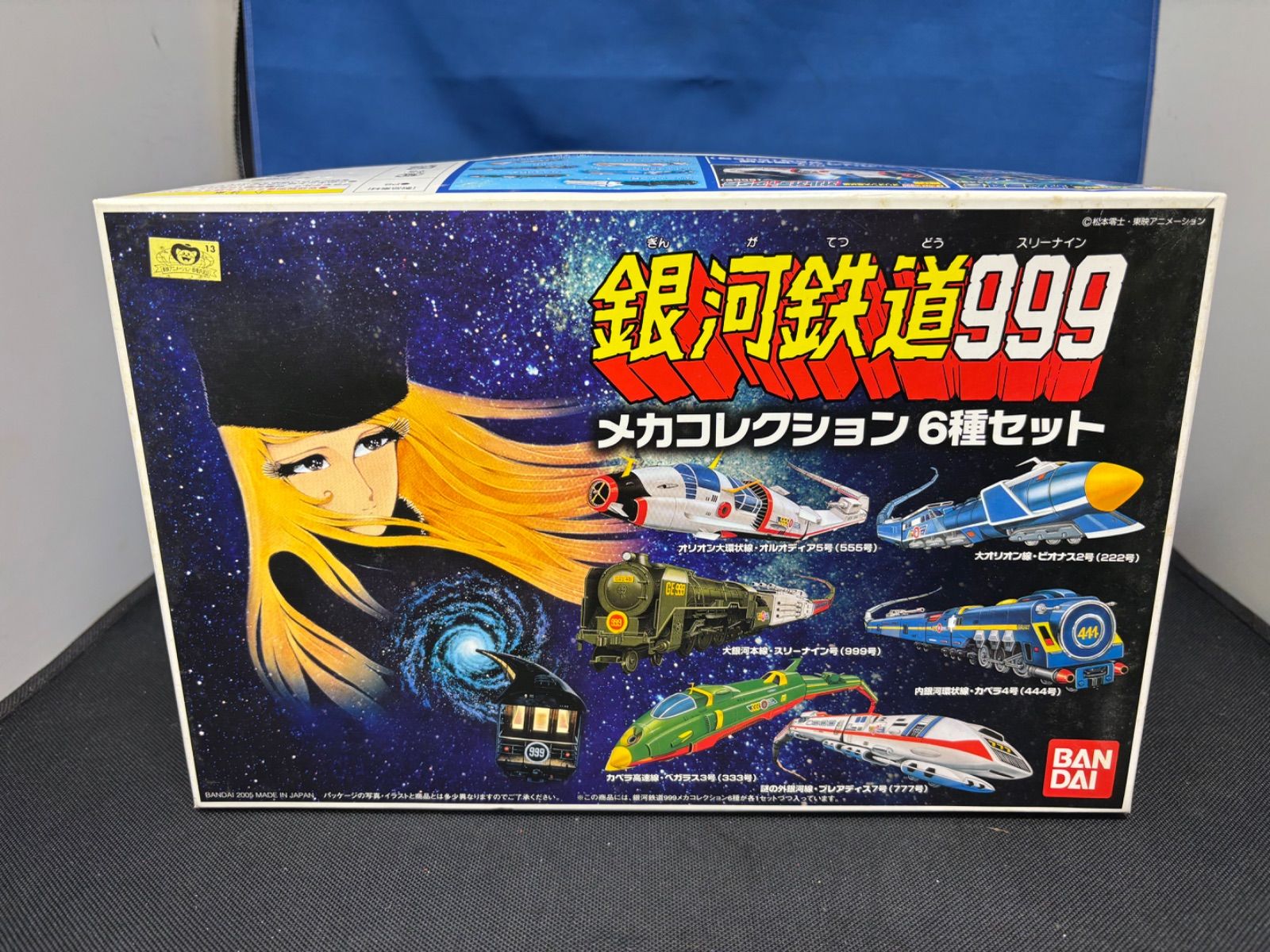 銀河鉄道999 メカコレクション6種セット 松本零士 アニメ 当時物 未
