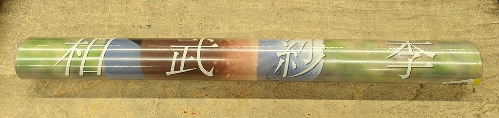 相武紗季 2008 カレンダー - メルカリ