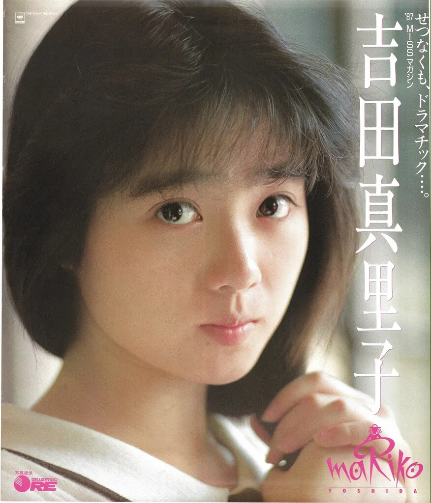 2026年最新】吉田真里子 マガジンの人気アイテム - メルカリ