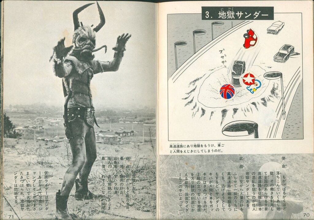 Yahoo!オークション - 仮面ライダー図鑑 黒崎出版 黒崎出版 図鑑