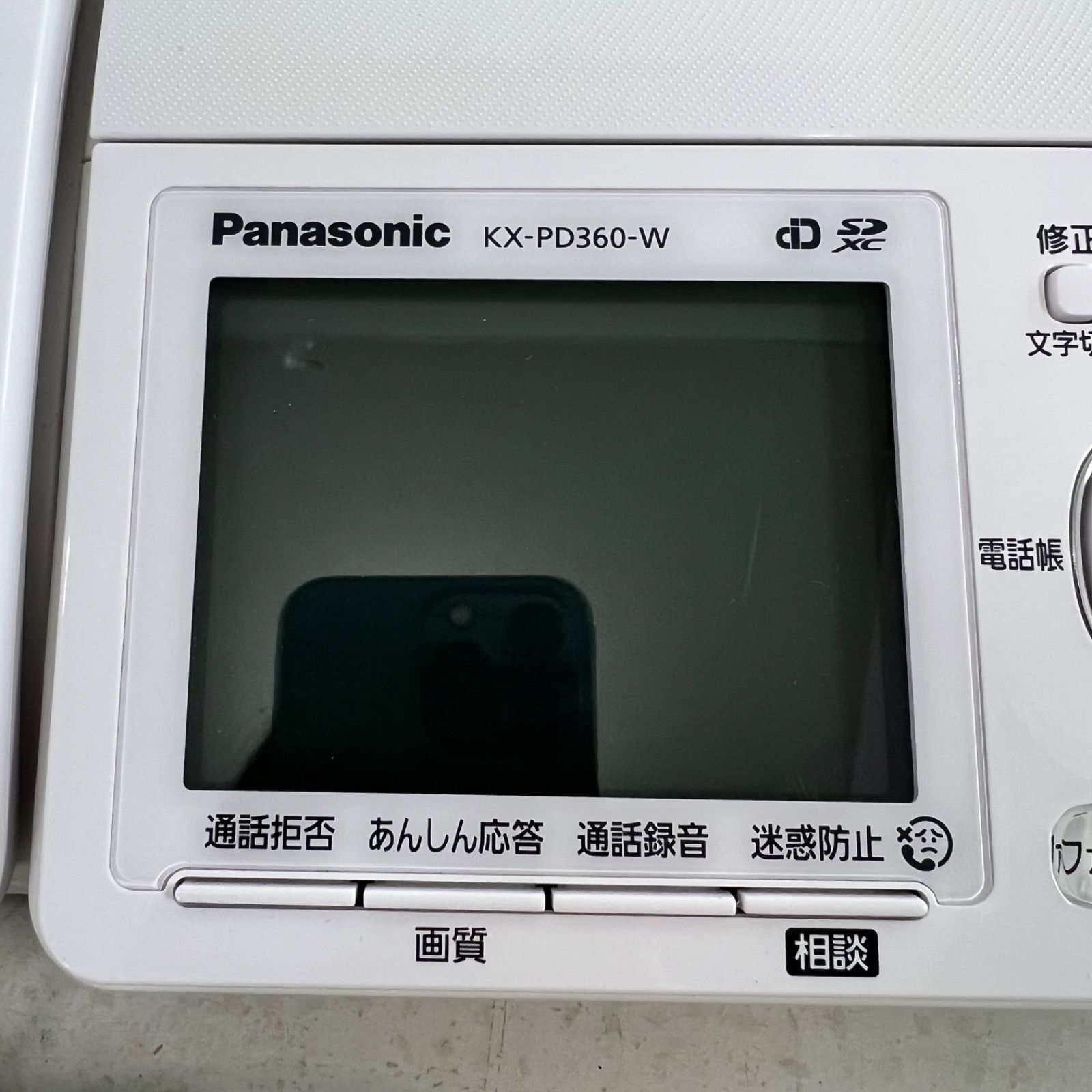美品】Panasonic KX-PD360-W 子機 KX-FKD558-W FAX付き パナソニック 