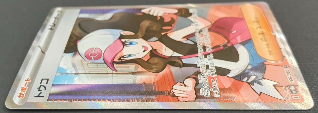 ポケモンカード トウコ SR 166/086 [sv11w] ポケカ - メルカリ