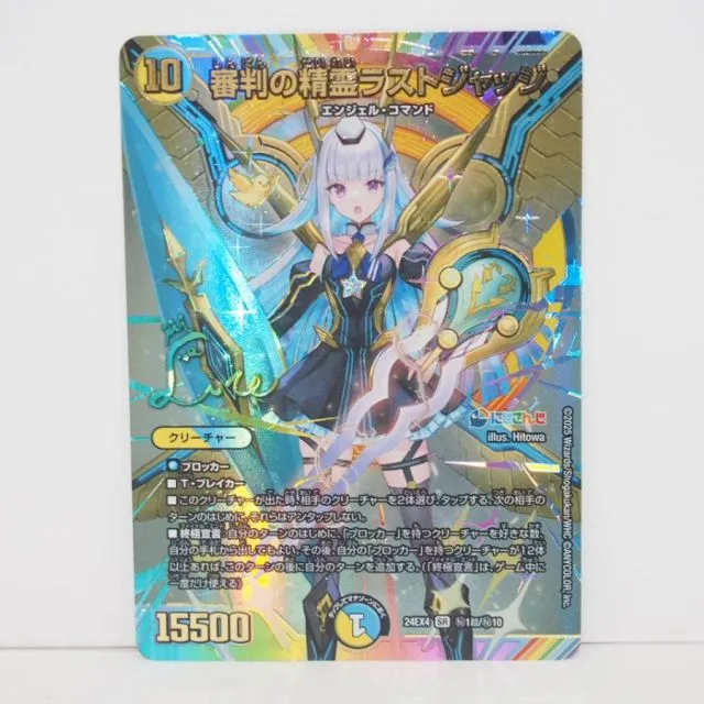 2026年最新】ラストジャッジサイン入りの人気アイテム - メルカリ