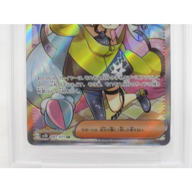 PSA10 ナンジャモ SR SV2D 091/071 クレイバースト ナンジャモ SR クレイバースト 091⁄071 PSA10 公式通販 ナンジャモ SR