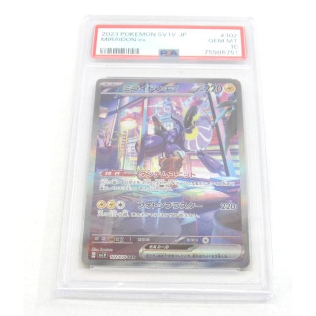 PSA10 ポケカ ポケモンカード ミライドンex G sv1V 102/078 SAR