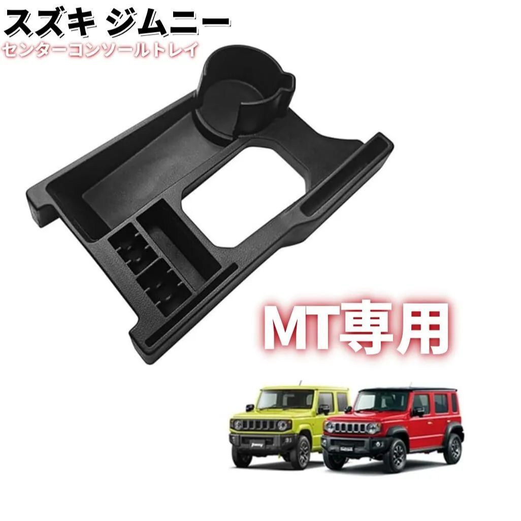 ジムニーja11 MTトランスファーケース JAPAN4x4 / ジムニー用 トランスファーケースマウントキット