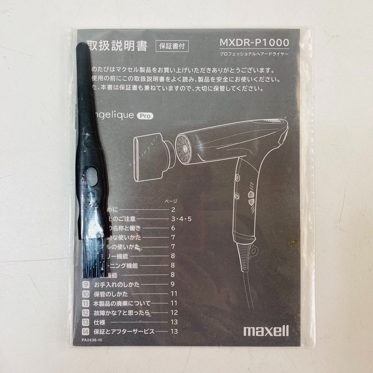 Maxell マクセル プロフェッショナル ヘアドライヤー Angelique Pro