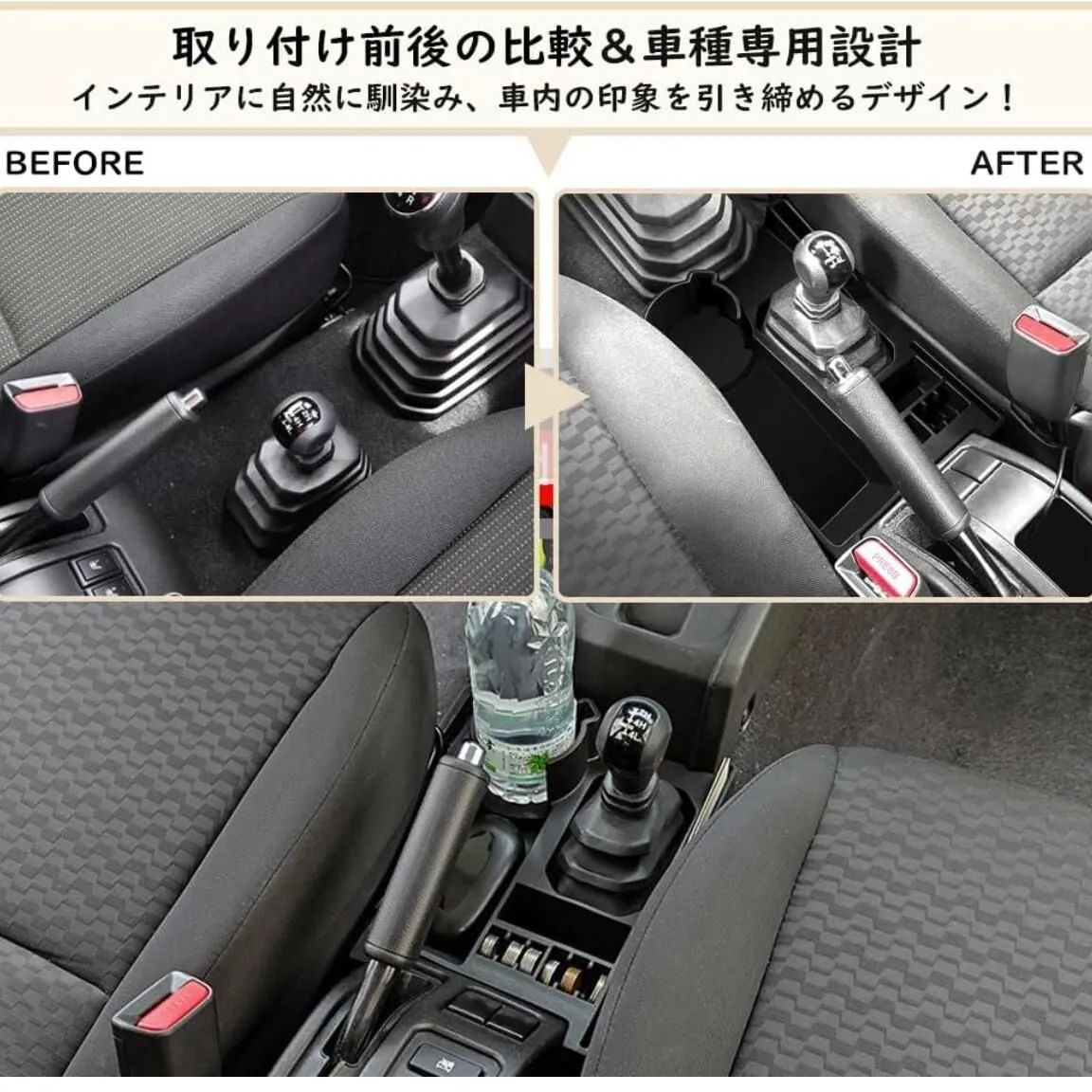 ジムニー ノマド JC74W MT専用 センター収納ボックス トランスファー
