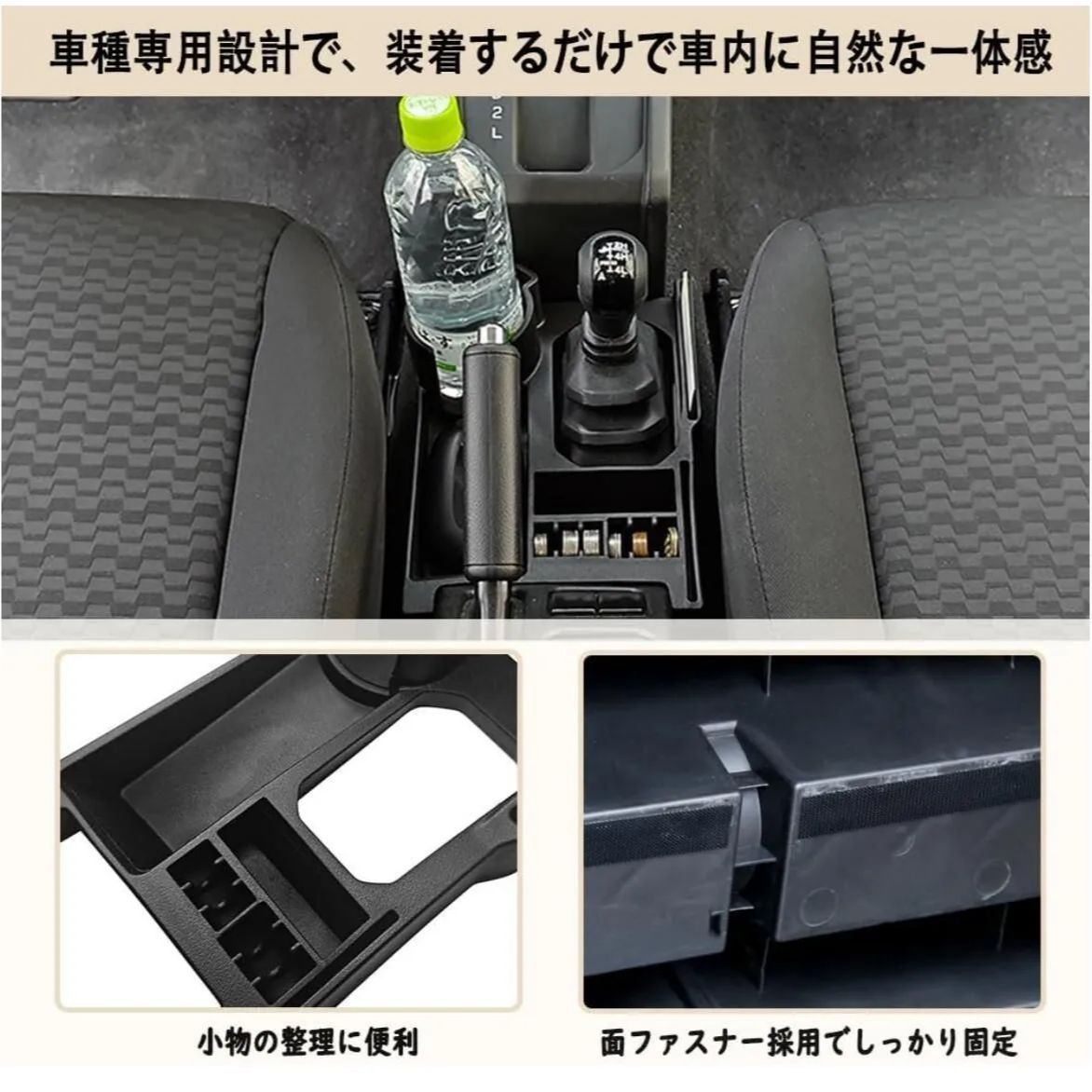 ジムニー ノマド JC74W MT専用 センター収納ボックス トランスファー