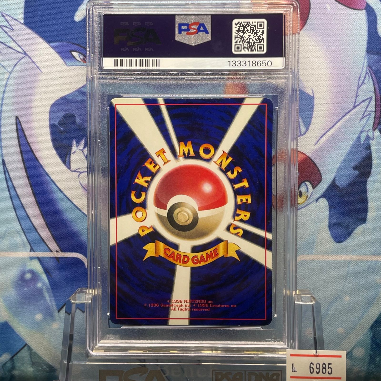 PSA7 ニャース プロモ 旧裏 PMCG LV.14 コロコロ98年 052 1998 A-6985