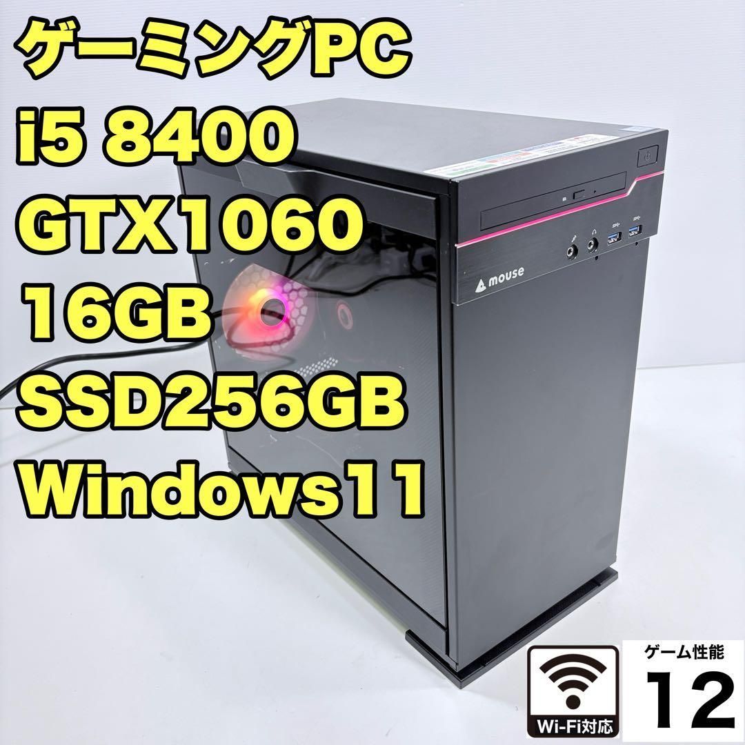 ゲーミングPC i5 8400 GTX1060 16GB SSD256GB フォートナイト快適