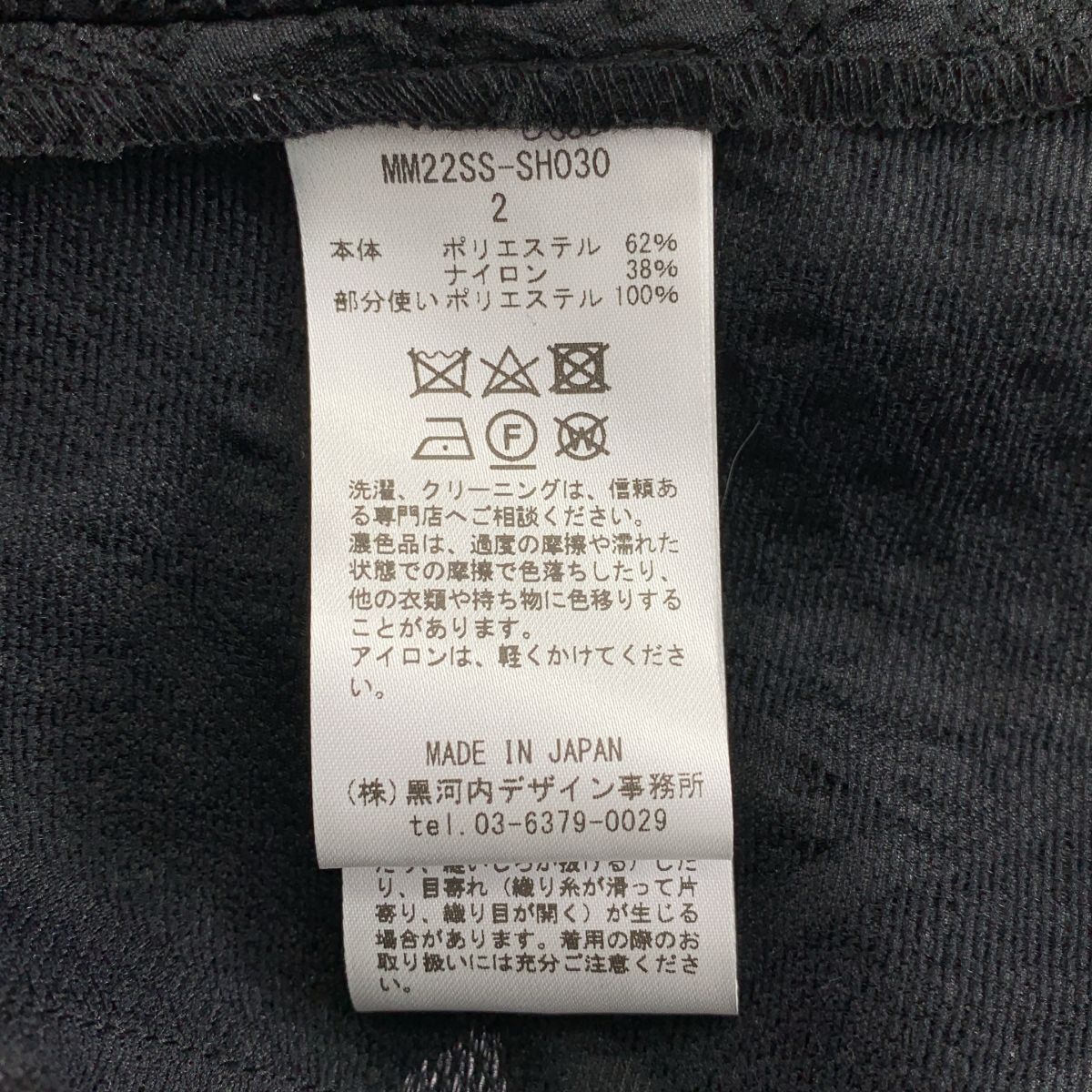 美品】 Mame Kurogouchi / マメクロゴウチ | 2022SS | Traditinal 