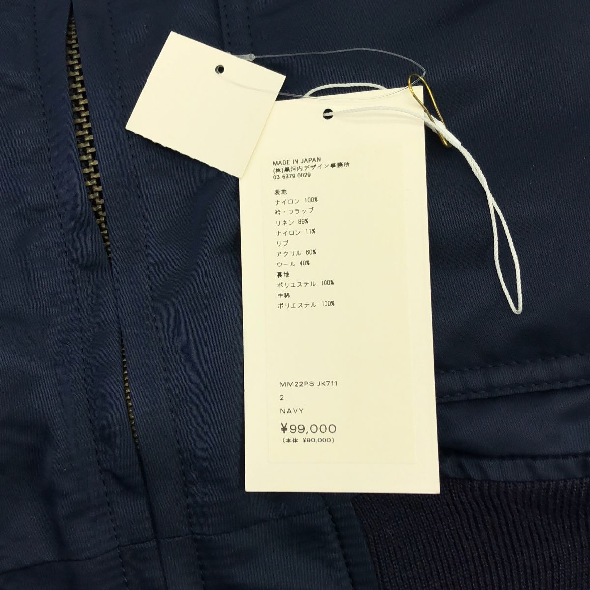 美品】 Mame Kurogouchi / マメクロゴウチ | Cording Embroidered 