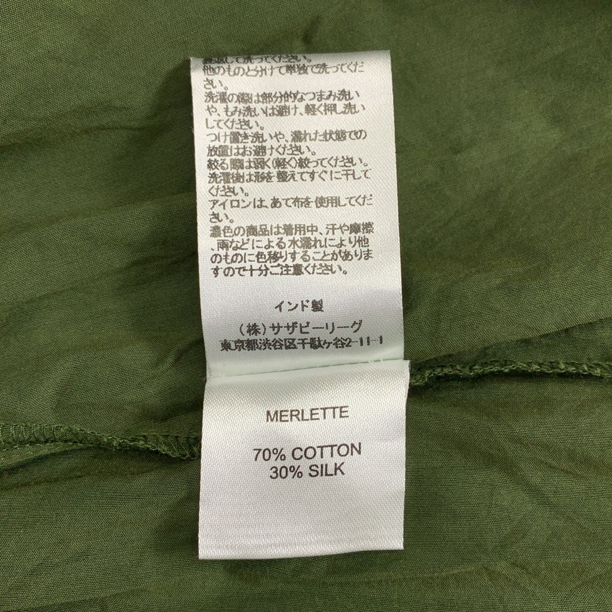 MERLETTE / マーレット | コットン シルク ティアードワンピース | XS