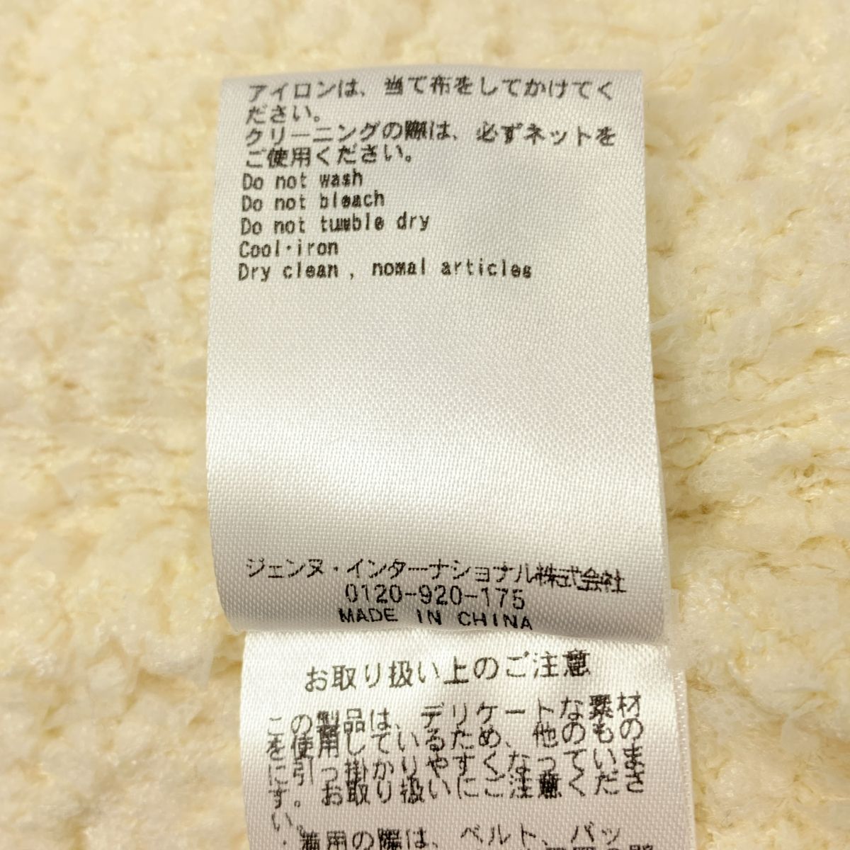 JENNE / ジェンヌ | リボンツイードニットジャケット | M | アイボリー