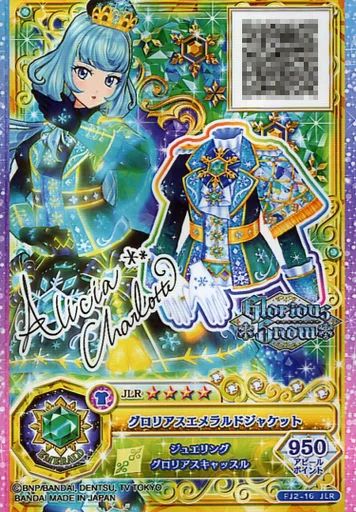 中古】アイカツDCD FJ2-16[JLR]：グロリアスエメラルドジャケット