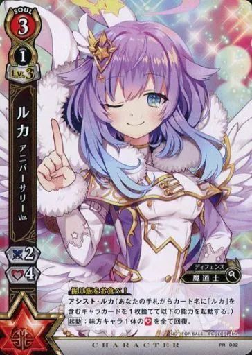 中古】白猫プロジェクトTCG PR032[PR]：ルカ アニバーサリーVer