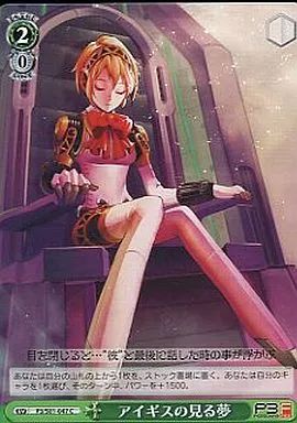 中古】ヴァイスシュヴァルツ P3/S01-047[C]：アイギスの見る夢 - メルカリ