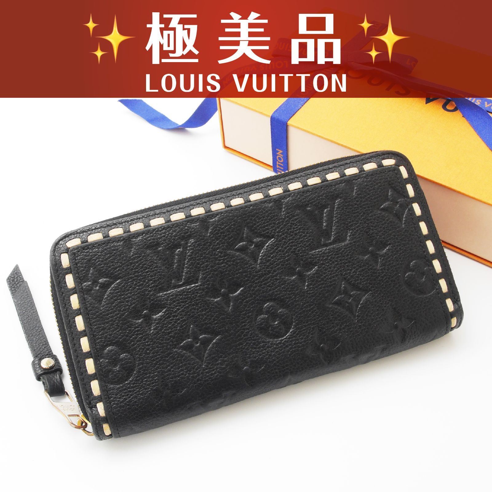 LOUIS VUITTON アンプラント ジッピーウォレット ラウンドファスナー 