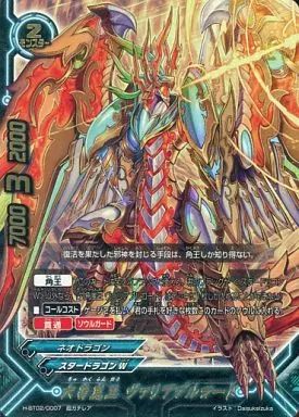 中古】バディファイト H-BT02/0007[超ガチレア]：六角嵐王