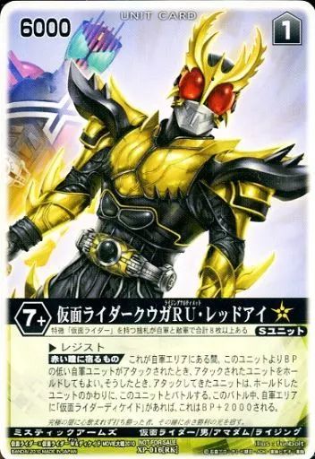 レンジャーズストライク　ダイレンジャー　クウガ 中古】レンジャーズストライク XP-016[PR]：仮面ライダークウガRU