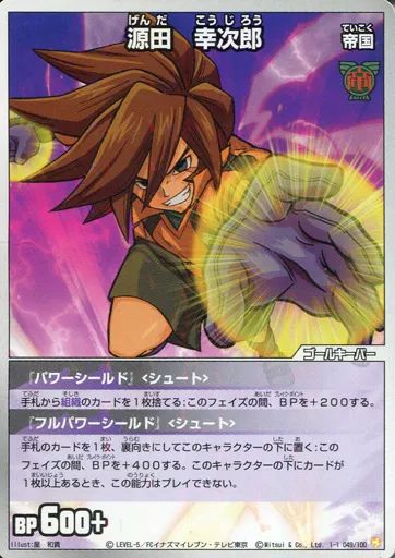 中古】イナズマイレブンTCG 1-1 049/100[R]：源田 幸次郎 - メルカリ