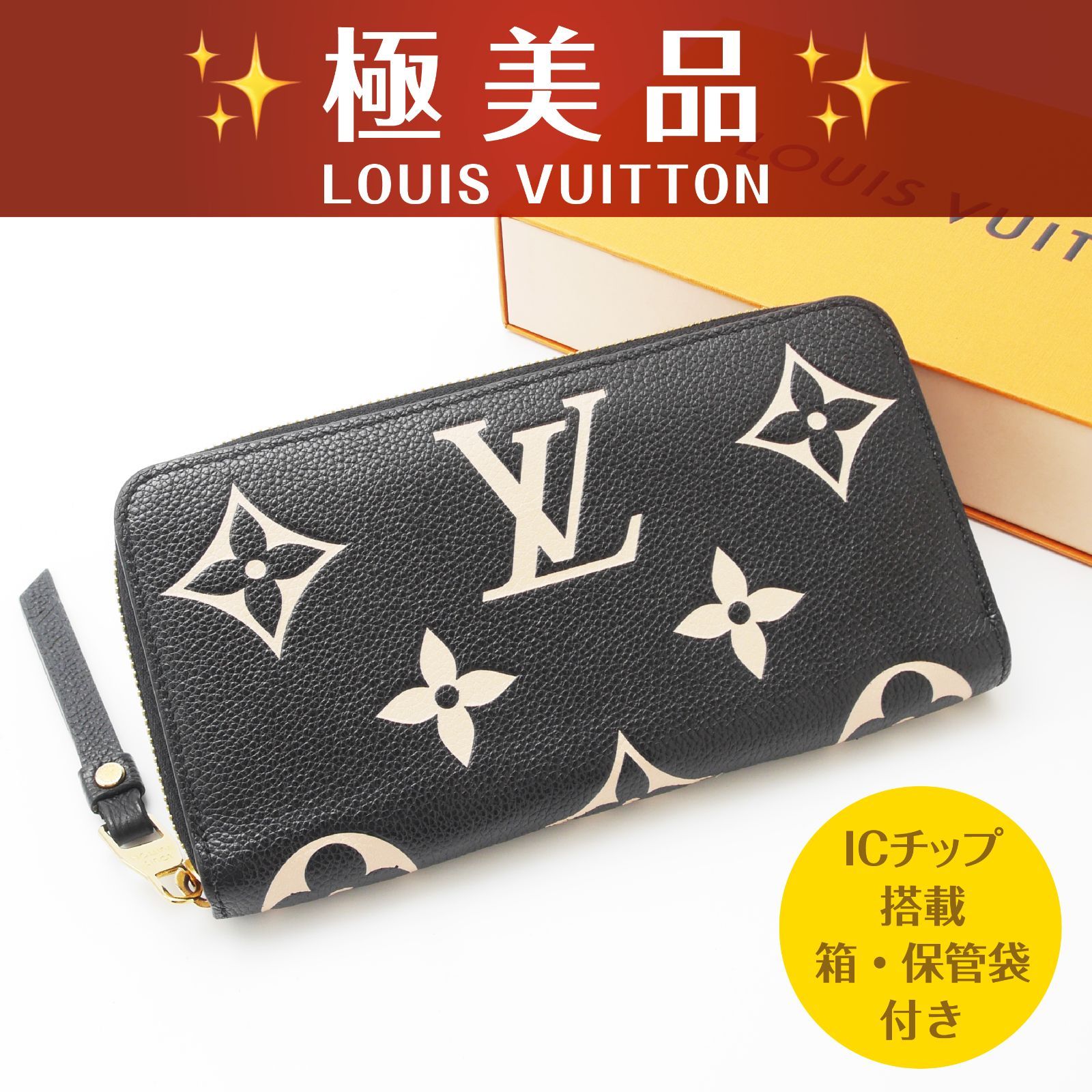 極美品】 ルイヴィトン モノグラムアンプラント ジッピーウォレット 