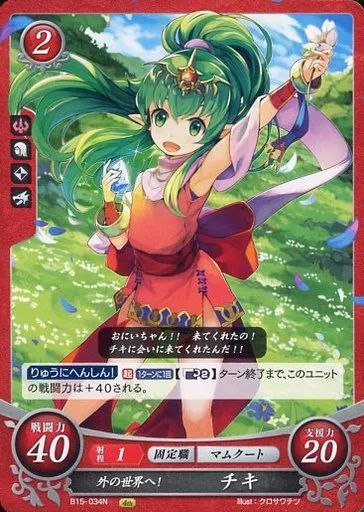 中古】TCGファイアーエムブレム0 B15-034N[N]：外の世界へ! チキ