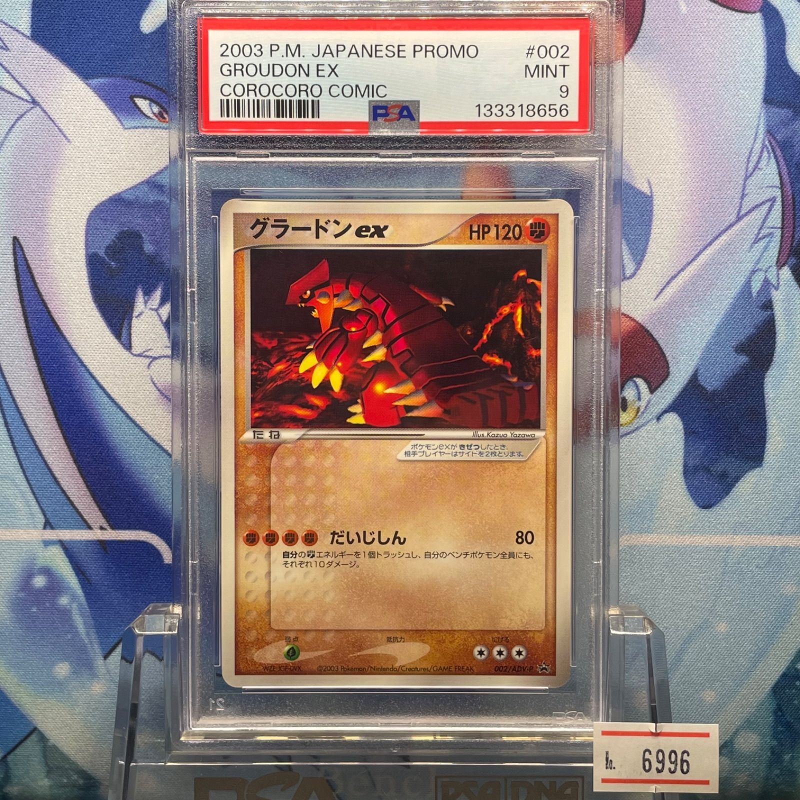 グラードンex プロモ ポケモンカード P [ADV-P PSA9 002
