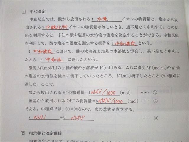 代々木ゼミナール 代ゼミ 標準化学 テキスト通年セット 2020 計2冊