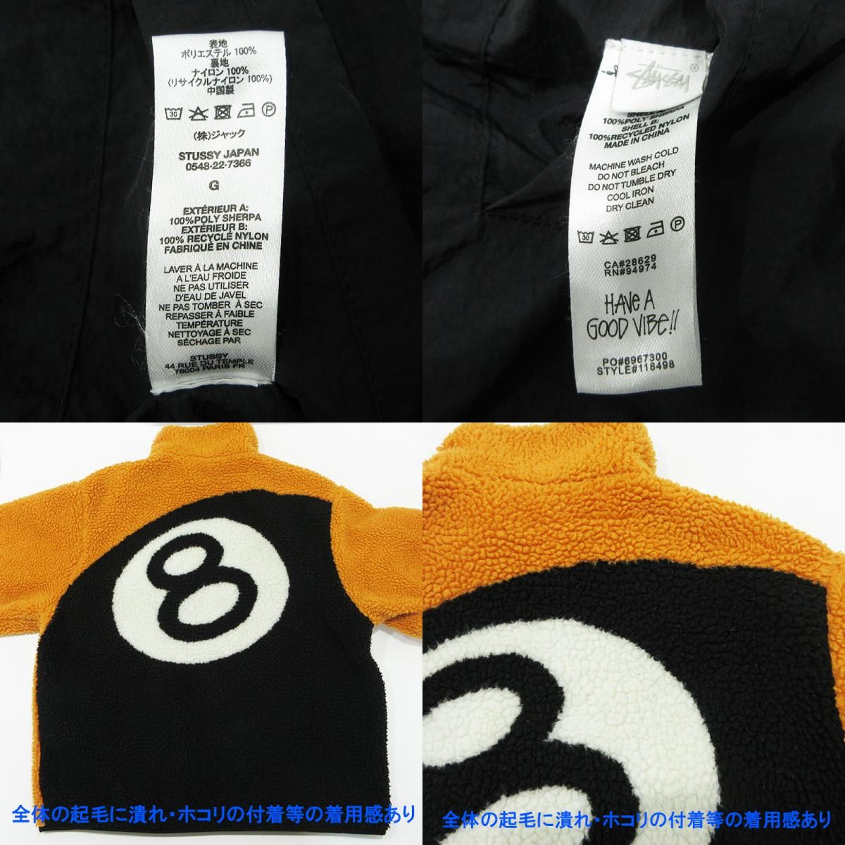 三重本店】 中古 STUSSY | ステューシー REVERSIBLE 8BALL SHERPA 