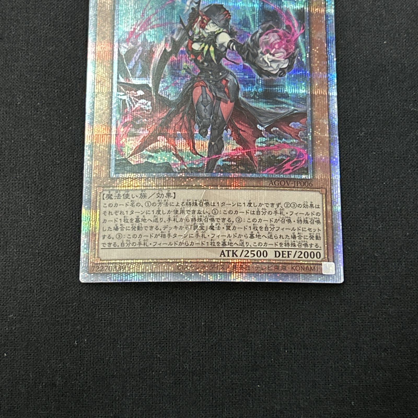 遊戯王 黒魔女ディアベルスター 25thシークレット 浜館49-1523] 遊戯王 