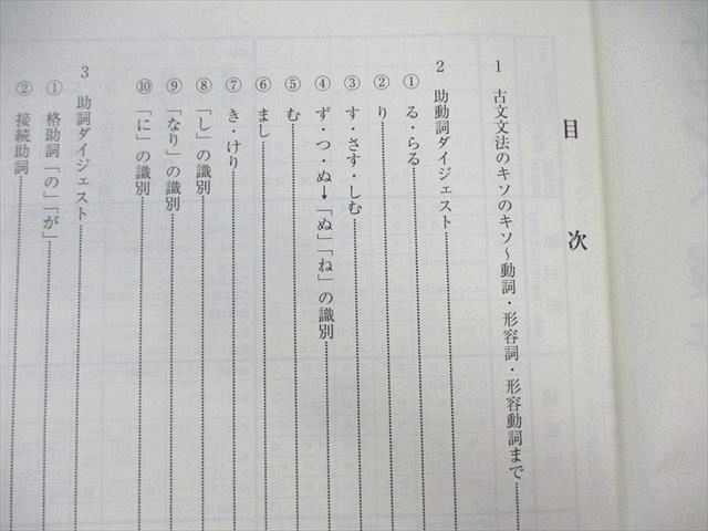 東進 基礎から的中パワーアップ古文(PART1～4) 通年セット 2008/2011