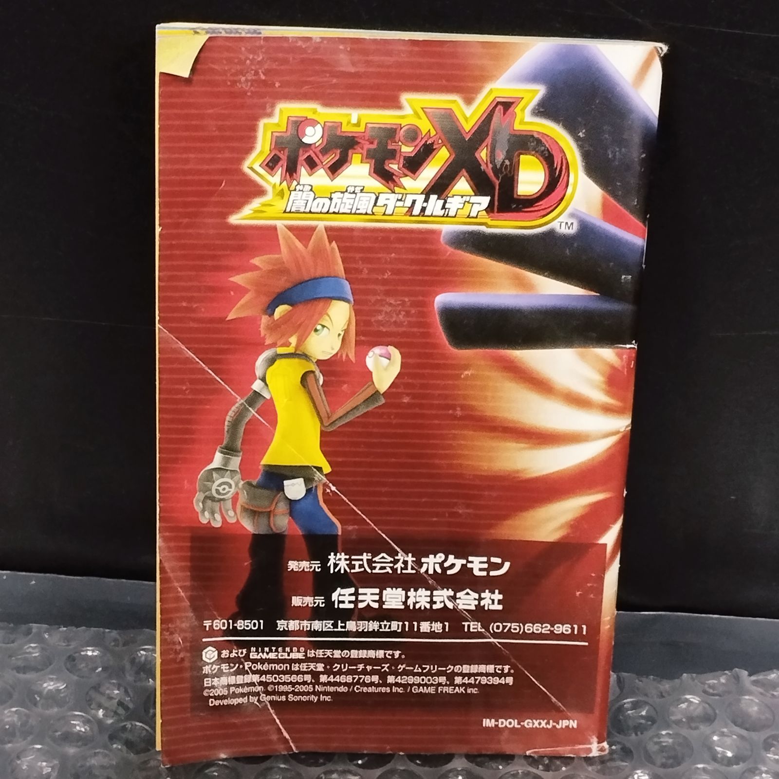 D27814】GC ポケモンXD 闇の旋風 ダークルギア 取扱説明書付き - メルカリ