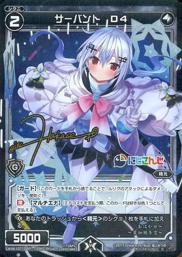 中古】ウィクロス WXK10-102P[C]：サーバント D4 - メルカリ